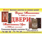 Входные и межкомнатные двери с установкой! фото
