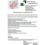 Приглашаем дилеров к сотрудничеству. Алюминиевые окна, двери, фасады, перегородки. фото