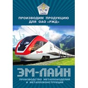 Опоры контактных сетей фото