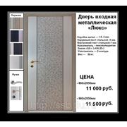 Дверь входная «Люкс» фото