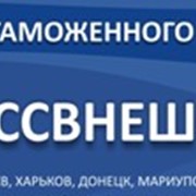 Аккредитация (переаккредитация) предприятий в таможне фото