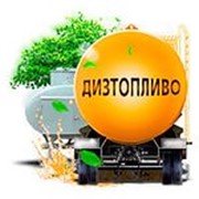 Европейское дизельное топливо фото