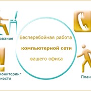 ИТ-аутсорсинг фото