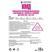 Комплексная добавка для бетона Кристаллизол КМД фото