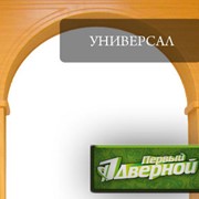 Ламинированные арки Универсал фото
