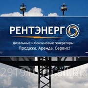Аренда генератора фото