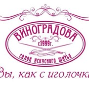 Курсы кройки и шитья, от Школы Искусного Шитья “Виноградова“ фото