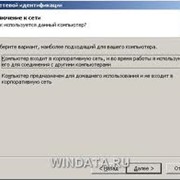 Настройка локальных сетей фото