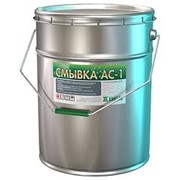 Смывка АС-1 фото