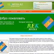 Реклама в Актобе фото