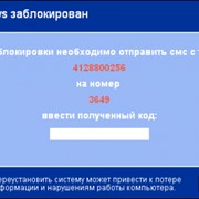 Разблокировка Windows фото