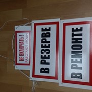 Таблички, плакаты по охране труда фото
