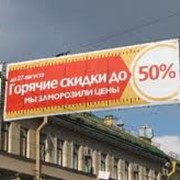 Изготовление перетяжек фото