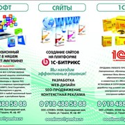 Услуга породвижению сайтов в сети интернет фото