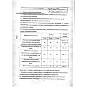 Известь комовая технологическая 3 сорт ТУ 5744-001-42976689-2005 фото