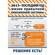 Обязательное пенсионное страхование фото