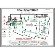 План эвакуации при пожаре формата А3 фото
