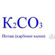 Поташ (калий углекислый карбонат калия) добавка фото