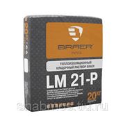 Теплоизоляционный кладочный раствор BRAER LM 21 Зимний, 20 кг фото