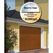 Секционные ворота купить Ульяновск фото