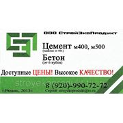 Цемент Рязань с доставкой фото