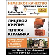 Блоки, кирпич и натуральная черепица! фото