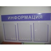 Уголок потребителя (3 кармана) фото