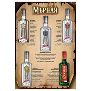 Водка Mernaya фото
