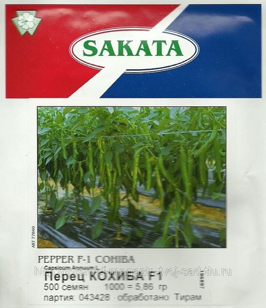 Купить Семена Саката В Интернет Магазине
