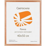 Фоторамка Светосила 40*50 дерево c.20 сосна фото