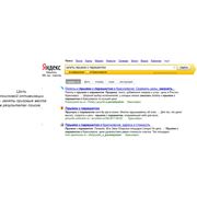 Поисковая оптимизация сайтов фото