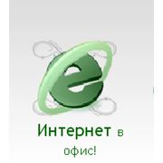 Подключение интернет по технологии ADSL 2+ фото