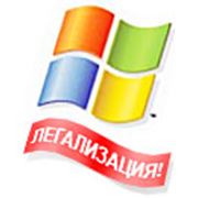 Легализация ПО фото
