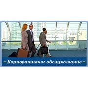 Корпоративные поездки фото