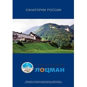Путевки с лечением, санаторно-курортные, курорт Белокуриха, санаторий Алтай-WEST, Родник Алтая фото