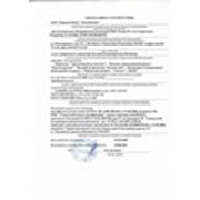Сертификация СНГ фото