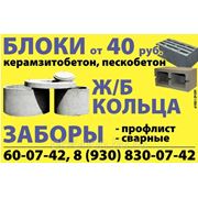 “БЛОК-ФОРМА“ фото