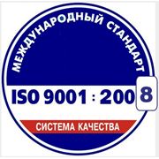 Внедрение систем менеджмента качества ИСО 9000 фото