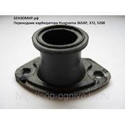 Переходник карбюратора Husgvarna 365XP, 372, 5200, 5220, Штиль 660 фото