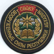 Вышитый шеврон СВОКУ Абхазия фото