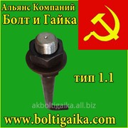 Болт фундаментный изогнутый тип 1.1 М24х1600 сталь ст3пс2 ГОСТ 24379.1-80 фото