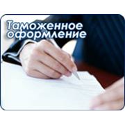 его таможенное оформление контракт брокера задумал