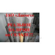 Сетка тканая нержавеющая ст.12Х18Н10Т ГОСТ 3826-82 яч. 1,8мм. диам. пр. 0.45/0,70мм. фото