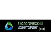 ИНФОРМАЦИОННО - АНАЛИТИЧЕСКАЯ СИСТЕМА “ЭКОЛОГИЧЕСКИЙ МОНИТОРИНГ“ фото