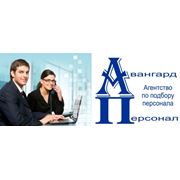 Подбор персонала фото