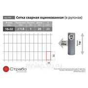 16х32 d-1,8мм ОЦ H-1м L-20м фото