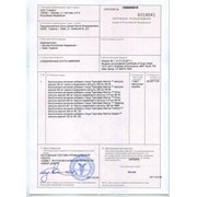 Выдача сертификатов происхождения товаров фото