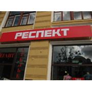 Изготовление наружной рекламы фото