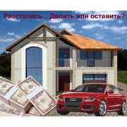 Реализация имущества. фото