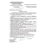 Поставки оборудования и материалов для организаций различного вида деятельности фото